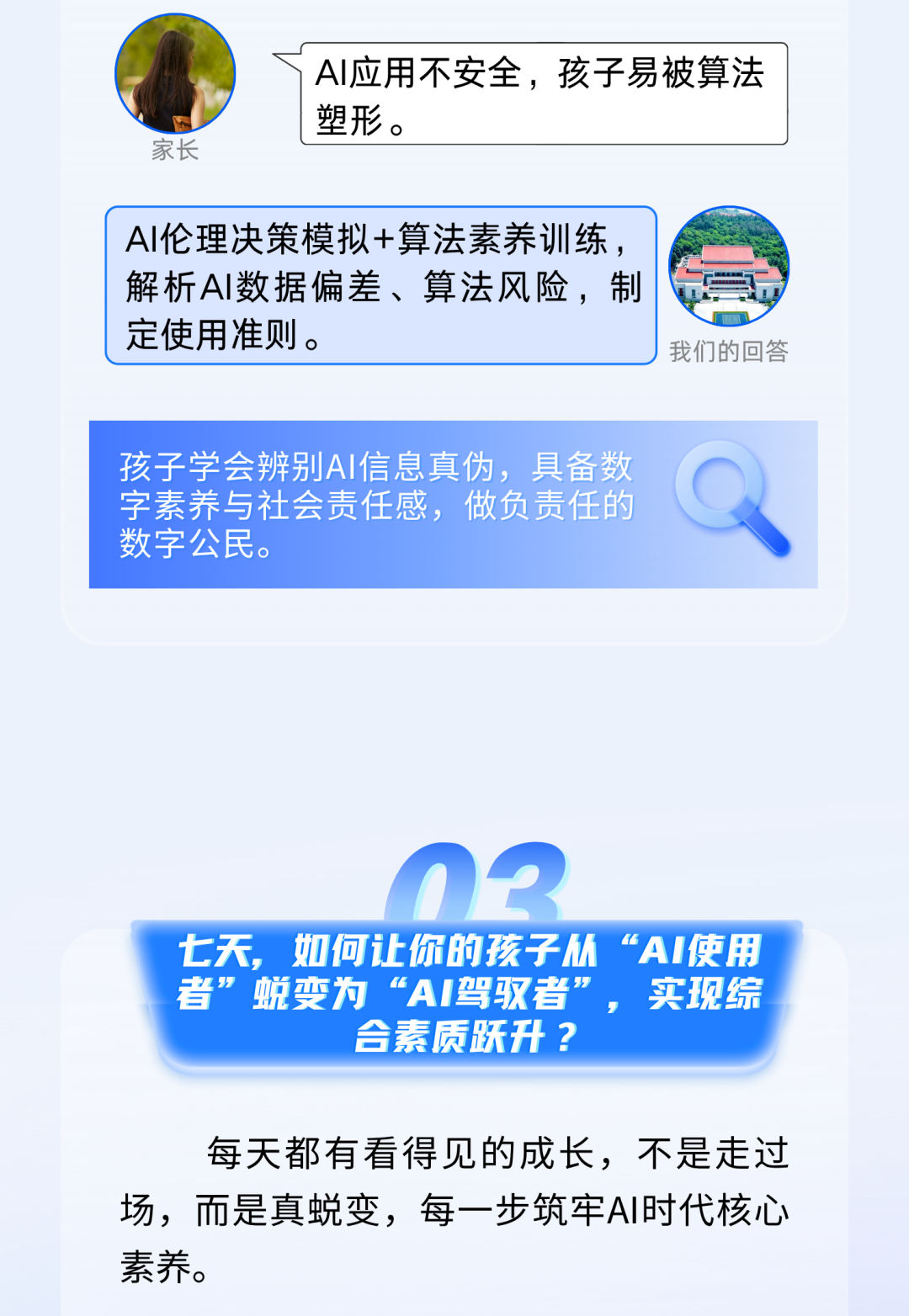 厦门大学信息学院2026年全国中学生暑期夏令营招生开启